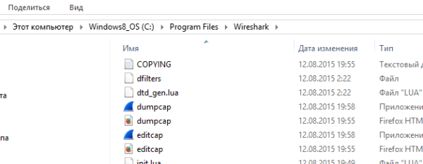 Dumpcap: как правильно настроить?