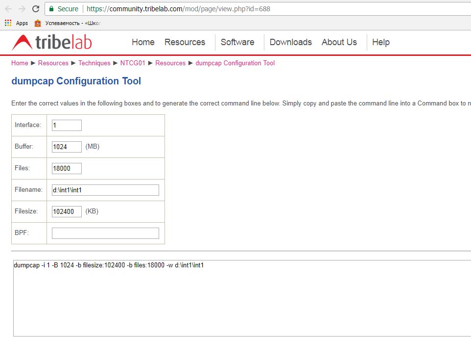 конфигуратор командной строки Dumpcap