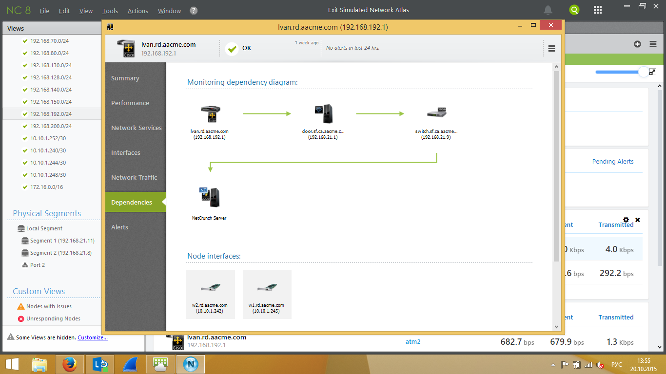Ежедневная диагностика Microsoft Lync Server 2013
