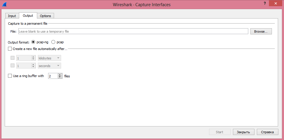 выбираем интерфейс, через который будем делать захват трафика