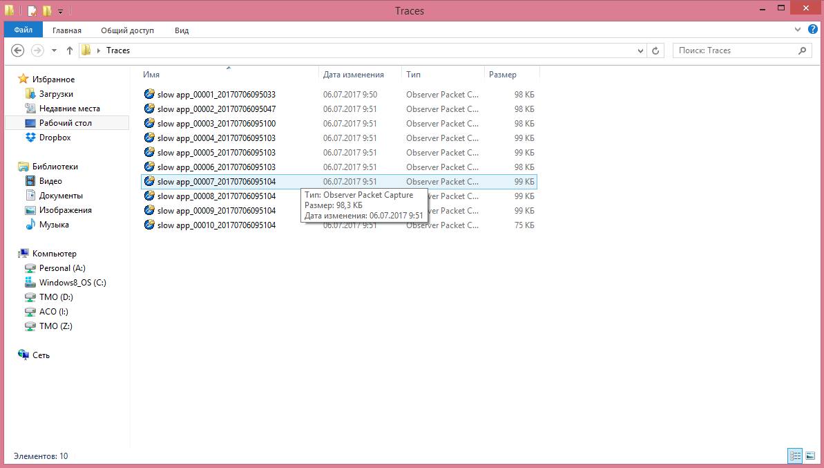 нажимаем кнопку Start для захвата трафика