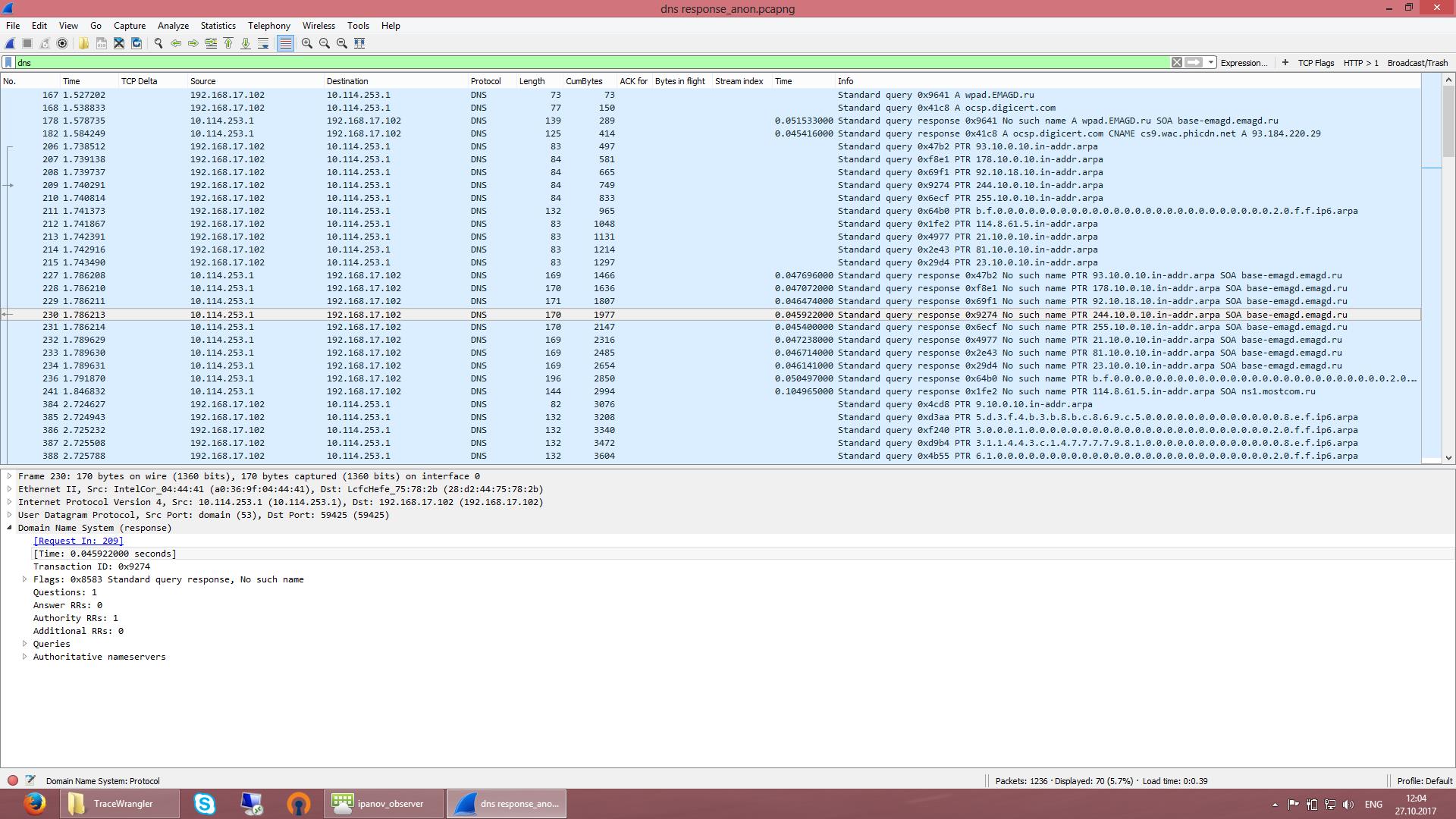 Как можно проконтролировать работу DNS сервиса?