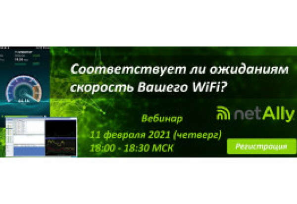 Быстро ли работает ваш высокоскоростной WiFi? Узнайте, как проверить беспроводную сеть своими силами!