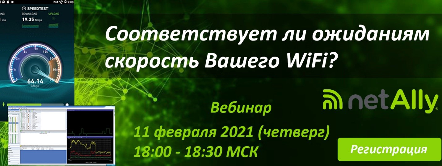 Быстро ли работает ваш высокоскоростной WiFi? Узнайте, как проверить беспроводную сеть своими силами!